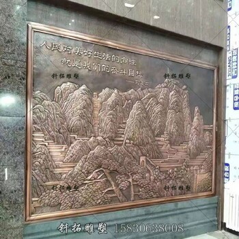 青海海東鑄銅浮雕紫銅浮雕多少錢一平方