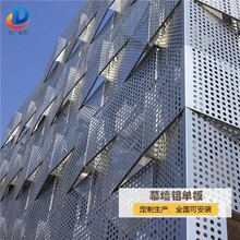 定制幕墙冲孔铝单板造型镂空雕花铝单板包安装