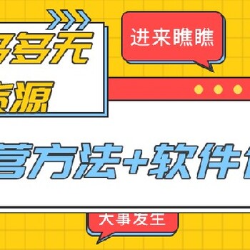 山东整店采集无货源软件招商工作室加盟