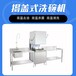 北京洗碗机租赁设备弘信永成洗碗机节能省电安全卫生
