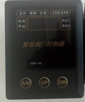 KZQ07-1AS智能型控制模块电子式控制器精小型电动执行器