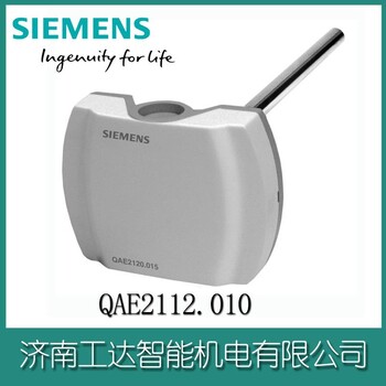 西门子水管温度传感器QAE2112.010