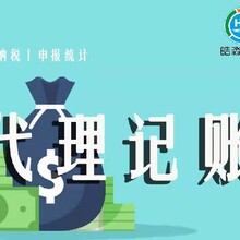 武鸣专业代理记账公司