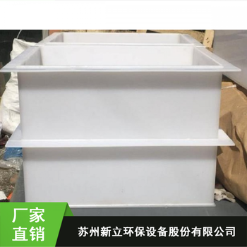 苏州新立聚丙烯材质白色无臭方槽环保设备用耐酸碱方槽生产厂家