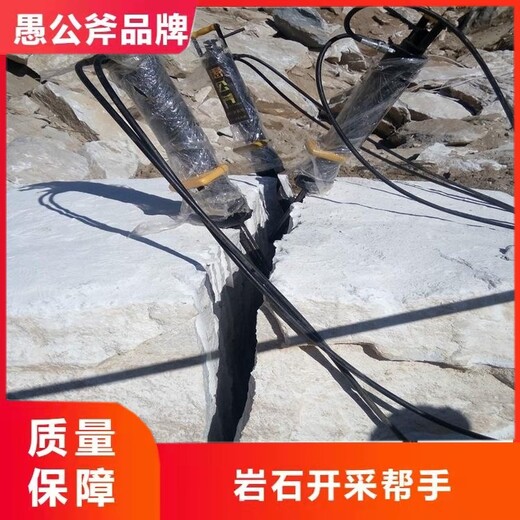 愚公斧劈裂机,南京爆破混凝土路面的机械设备厂家联系方式