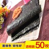 连云港寿司海苔D级带绿藻紫菜包饭必备全型50张每包厂家直销
