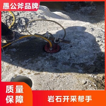 岳阳隧道坚硬石头破裂设备生产厂家联系方式