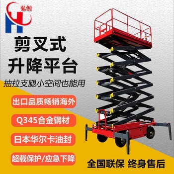 厂家供应4/6/8/10/12米移动升降机电动升降平台剪叉式升降梯