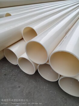 华禹塑胶生产ABS通风排气米黄色管材各种型号用于通风