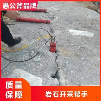 邵阳液压柱塞式隧道岩石分裂设备生产厂家联系方式