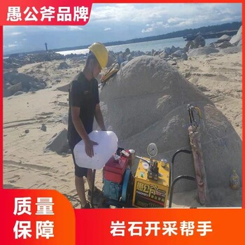 北京破除花岗岩劈石器生产厂家联系方式