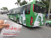珠海市大巴車廣告申報