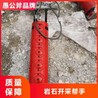 南京 采石场生产岩石开采机器劈裂棒