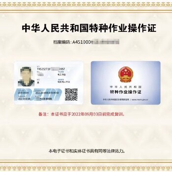 广西贵港电工证培训复审换证那里报名,焊工证考证