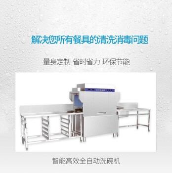 弘信永成涿州商用洗碗机租赁304不锈钢材质多种机型可供选择
