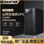 山特UPS电源3C20KS在线式20KVA/18KW三进单出外接电池组
