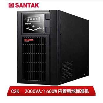 山特UPS电源C2K在线式2KVA/1600W标机内置电池