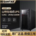 山特UPS电源C2KS在线式2KVA/1600W长机外接电池组