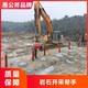 益阳岩石拆除孤石排险机器生产厂家价格图
