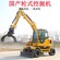 北京山鼎轮式挖掘机型号