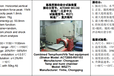 中国船级社质量认证公司邮件,主机、辅助机械