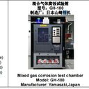 要點(diǎn)/GH-180混合氣體腐蝕試驗(yàn)箱//山崎精機(jī)