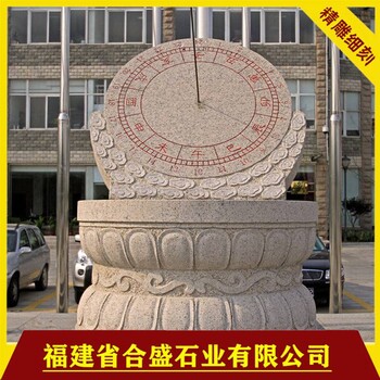 石雕日晷古代计时器石雕司南广场景观石雕日晷