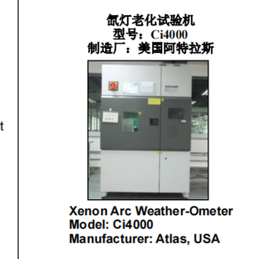 ccs中国船级社认证咨询,硬质塑料管、非金属轴承材料