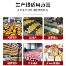 天津香菇罐头生产线设计