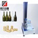 葡萄酒拔塞力测定仪数显式红酒软木塞拉力试验机带打印功能