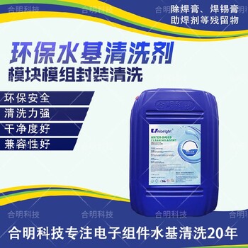 合明科技Unibright芯片清洗剂,海淀好用的半导体清洗剂规格