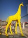 内蒙古呼和浩特不锈钢大型长颈鹿雕塑,广场不锈钢长颈鹿