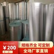 佛山锡纸包装铝膜家具沙发包装材料