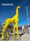 大型長頸鹿雕塑圖