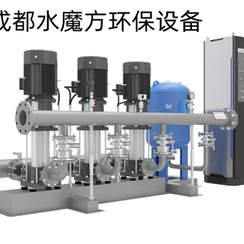 水魔方环保自来水增压设备,蓬安县工业二次供水设备维修
