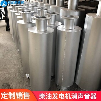 东莞柴油发电机组消音器厂家销售降噪用发电机二级消声器