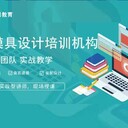 東坑ug編程培訓(xùn)班-ug模具數(shù)控編程培訓(xùn)課程多少錢