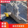 连云港基坑开挖静态劈石机租赁联系方式