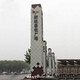 北京東城公園不銹鋼精神堡壘雕塑廠家,精神堡壘標識牌圖