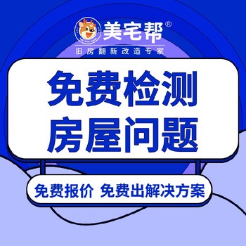 舊房翻新后多久可入住,老屋子