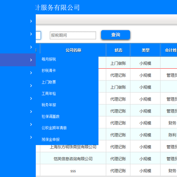 代理事務(wù)所內(nèi)部客戶信息管理系統(tǒng)單機(jī)版