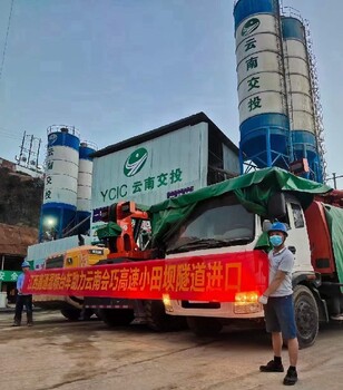 河南鑫通机械湿喷台车