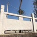 淮北石雕护栏石材护栏尺寸款式图案定制安装
