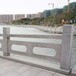 通辽石材扶手河岸护栏尺寸款式图案定制安装