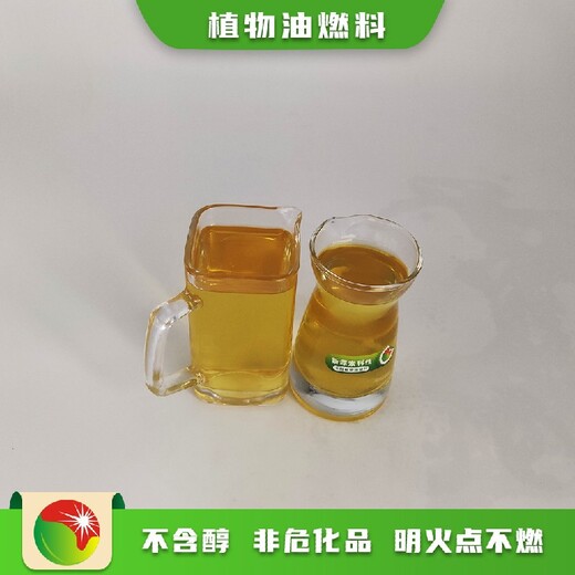 山东济宁厂家直接销售高热值植物油燃料招商代理,水性燃料植物油