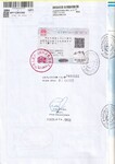 药品生产许可证,厄瓜多尔大使馆认证
