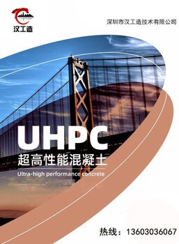 揭阳汉工造UHPC板价格,UHPC幕墙