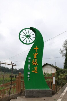 九龙坡定制健康绿道标识标牌设计制作,重庆公园绿道标识景观小品