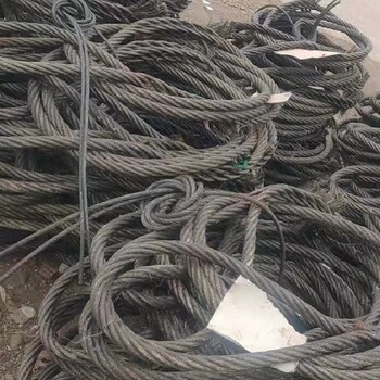 合肥旧钢丝绳绳套出售