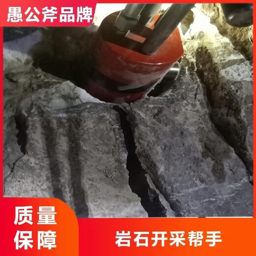 愚公斧钻裂一体机,永州山上修路硬石头破除设备租赁联系方式